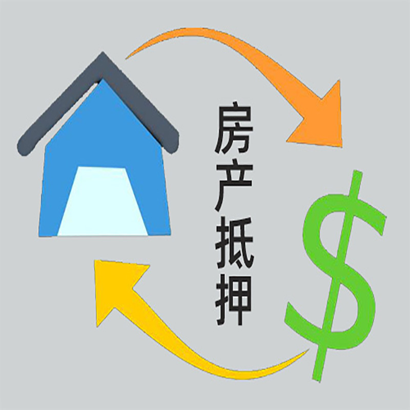 宝应房产抵押贷款定义|住房抵押贷款|最新攻略