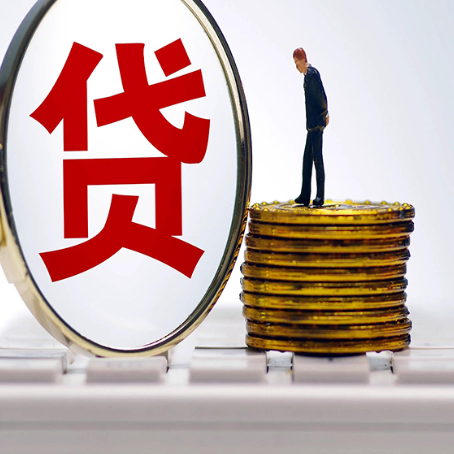 宝应个人信用贷款的流程和所需材料
