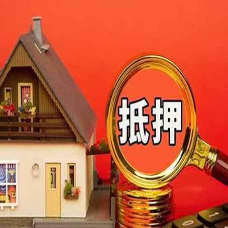 宝应房屋抵押贷款担心被骗，怎么办？